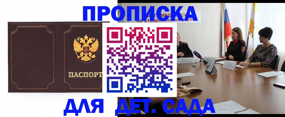 пропишу в квартире в Новотроицке