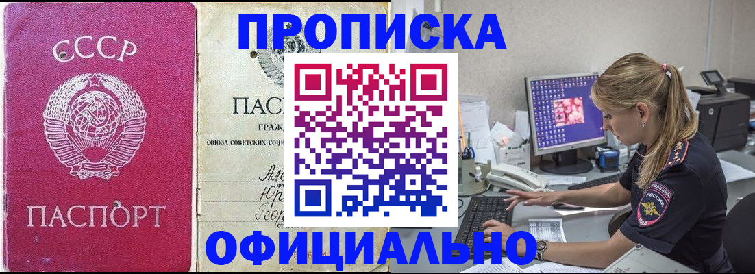 миграционный учет в Новотроицке