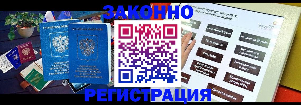 регистрация для дет. сада в Новотроицке