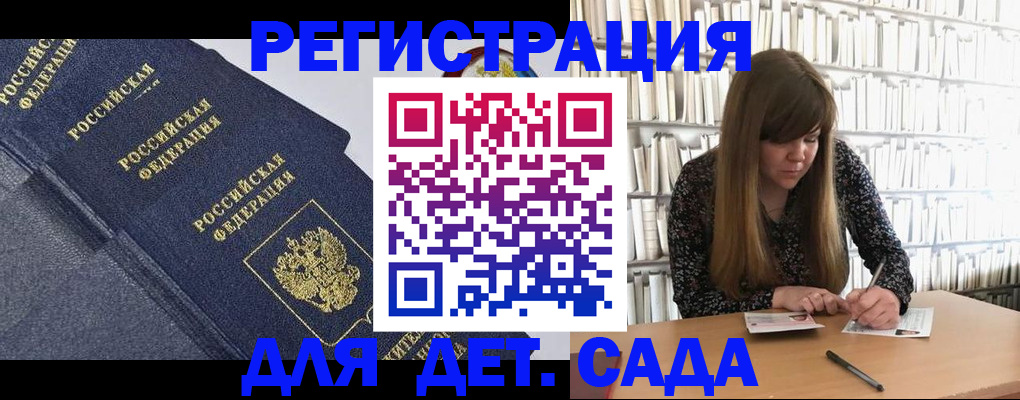 временная регистрация собственник в Новотроицке